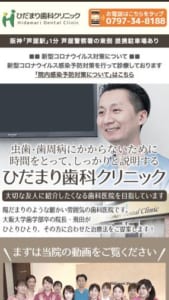 アットホームな雰囲気が魅力的な「ひだまり歯科クリニック」