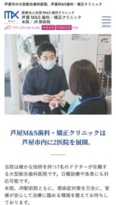 最新の設備が完備されている「芦屋M&S歯科・矯正クリニック」