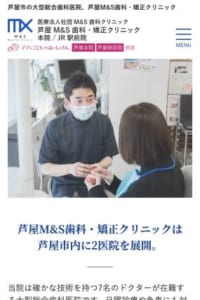 最新の設備が完備されている「芦屋M&S歯科・矯正クリニック」