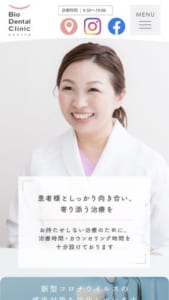 女性スタッフのみで構成されている「Bio Dental Clinic ASHIYA」